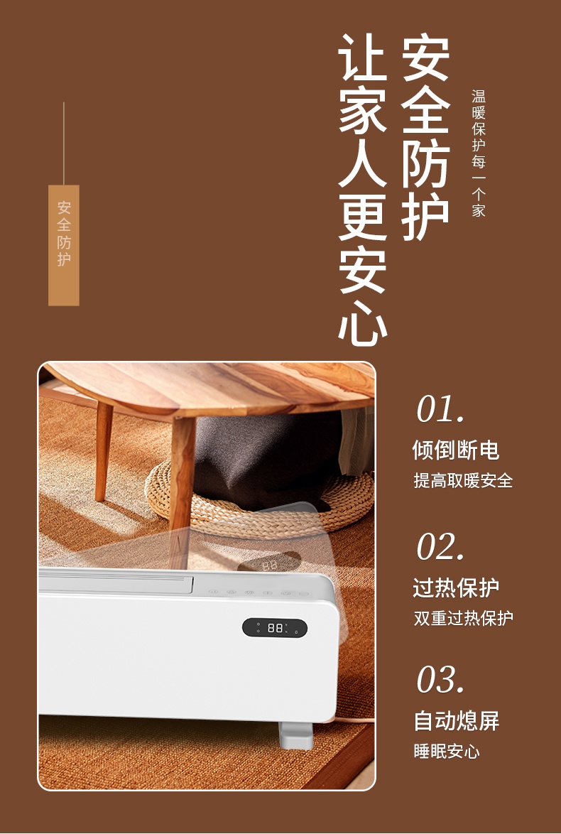 商品[国内直发] Panasonic|松下踢脚线石墨烯取暖器家用节能烤火炉速热暖风机电暖气AK2237CW,价格¥2360,第13张图片详细描述