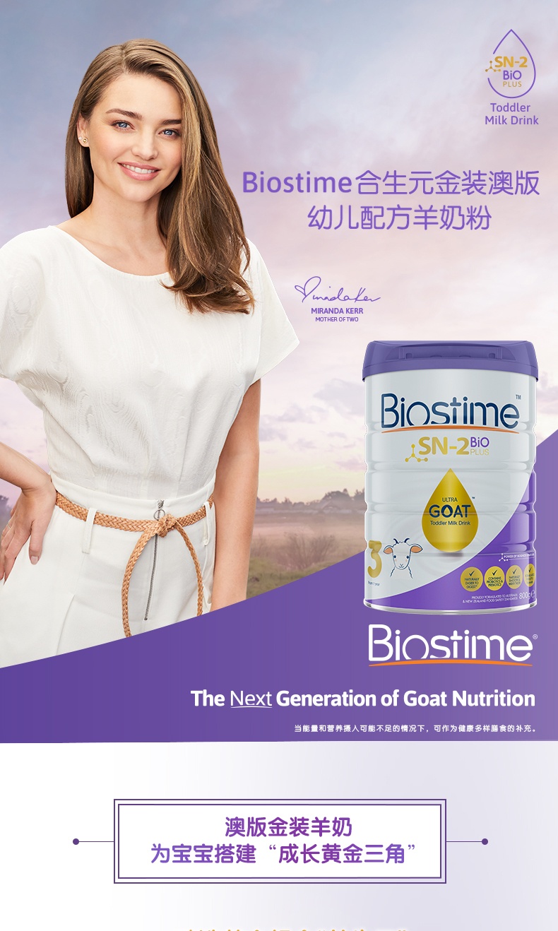 商品Biostime|澳版Biostime合生元 婴幼儿羊奶粉 3段 800g/罐（澳洲直邮发货）,价格¥476,第1张图片详细描述