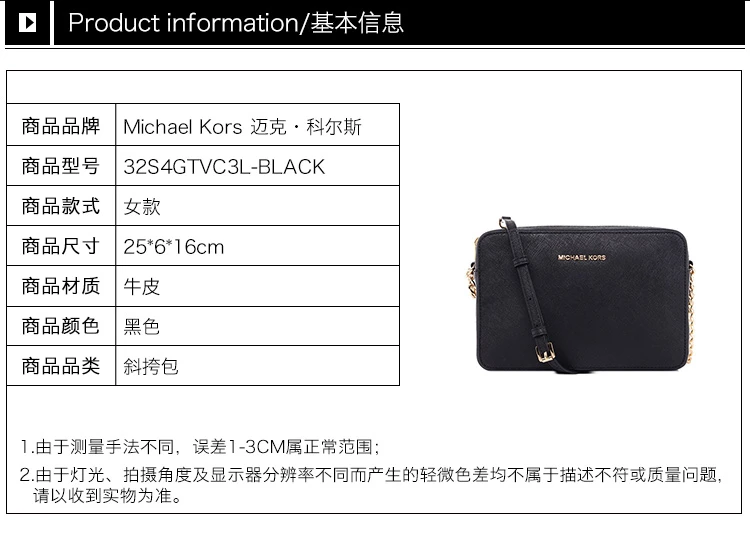 商品Michael Kors|MICHAEL KORS 黑色女士斜挎包 32S4GTVC3L-Black,价格¥865,第2张图片详细描述