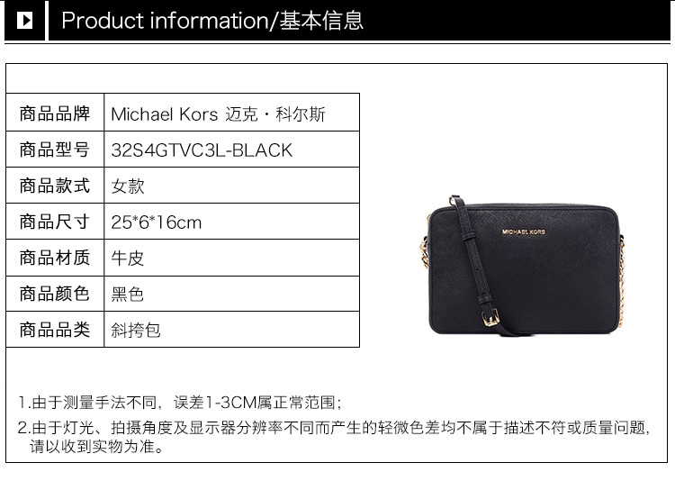 商品Michael Kors|Michael Kors 迈克高仕 Jet Set Travel系列黑色牛皮女士挎包 32S4GTVC3L-BLACK,价格¥864,第4张图片详细描述