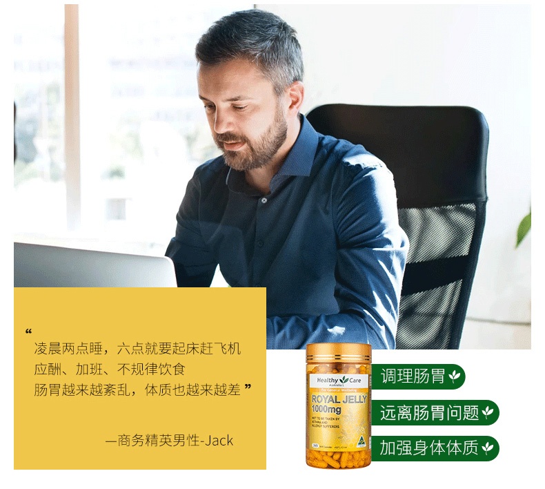 商品Healthy Care|澳洲Healthy Care HC蜂皇浆Royal Jelly蜂王浆胶囊365粒,价格¥233,第4张图片详细描述