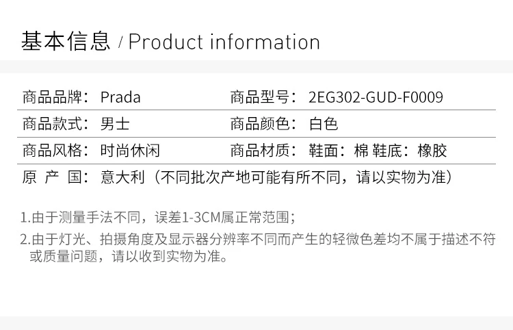 商品Prada|PRADA 白色男士板鞋 2EG302-GUD-F0009,价格¥3145,第2张图片详细描述