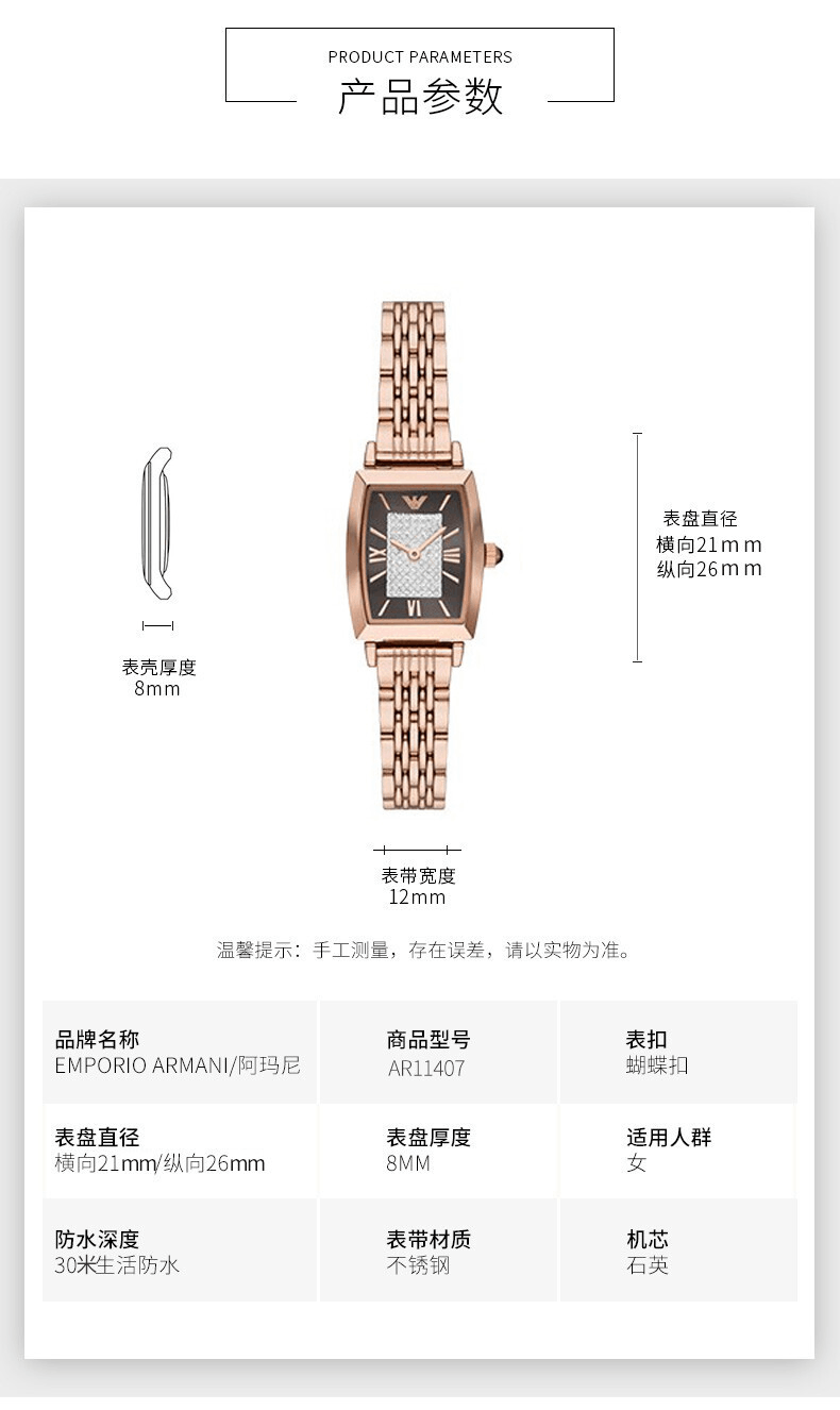 商品Emporio Armani|阿玛尼（Emporio Armani） 满天星系列小方表钢带休闲石英女表 时尚小方表AR11407 26mm,价格¥3026,第3张图片详细描述