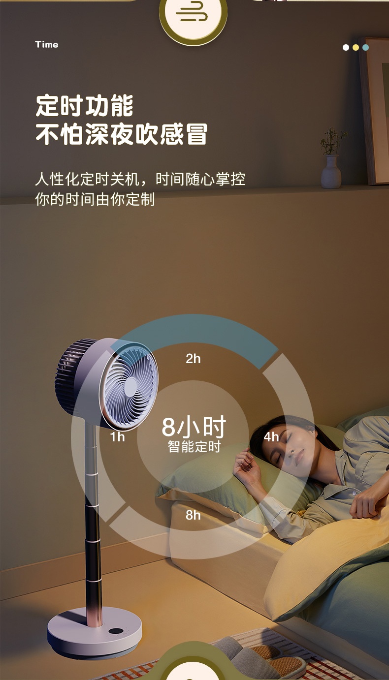 商品[国内直发] SHARP|夏普（SHARP）循环扇可升降电风扇锂电池台地两用直流变频换气扇离子群香薰驱蚊风扇PJ-CD305A 白+金,价格¥529,第10张图片详细描述
