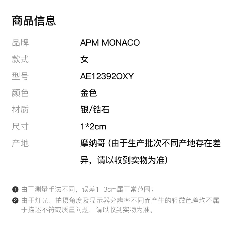 商品[国内直发] apm Monaco|APM MONACO 不对称月亮前后佩戴耳环配坠链 AE12392OXY,价格¥429,第2张图片详细描述