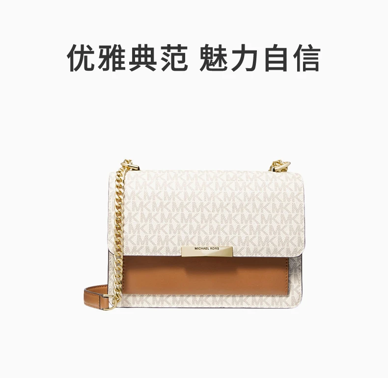 商品[国内直发] Michael Kors|Michael Kors 迈克高仕 香草棕色女士单肩包 30H9GJ4L3B-VANILLAACRN,价格¥1503,第1张图片详细描述