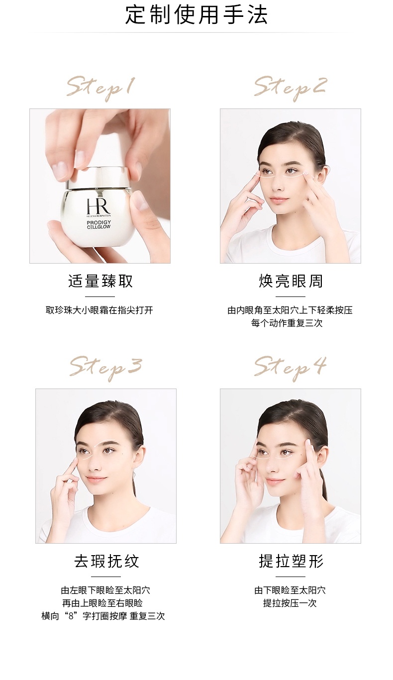 商品【原封正品】 Helena Rubinstein|赫莲娜 至美琉光恒采高光眼霜 15ml 三维淡纹 击退眼袋,价格¥976,第5张图片�详细描述