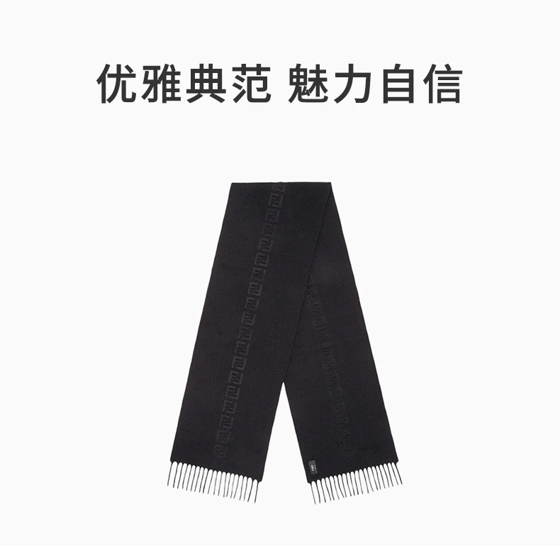 商品Fendi|Fendi 男士黑色围巾 FXS124-AH7M-F0QA1,价格¥3950,第1张图片详细描述