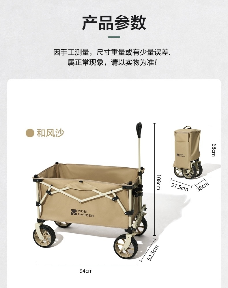 商品[国内直发] MobiGarden|云际营地车 户外露营宽轮带刹车推车大容量四向折叠150L营地车,价格¥369,第29张图片详细描述