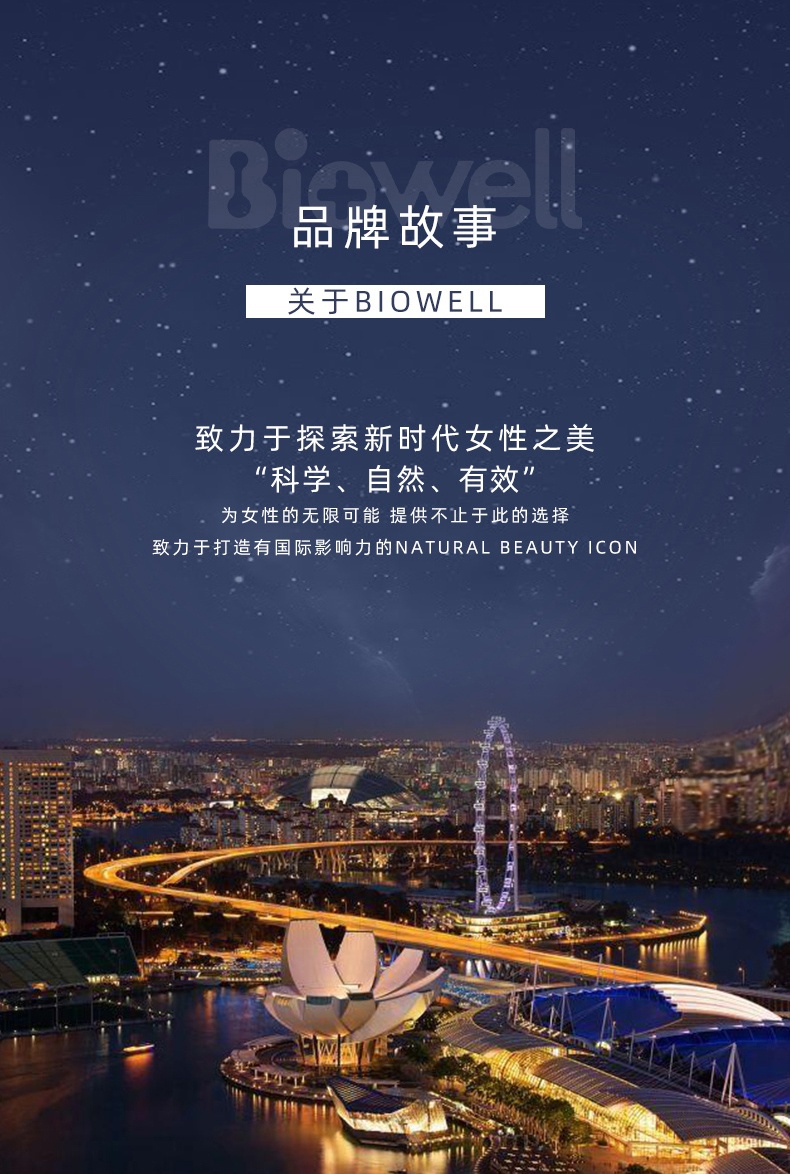 商品[国内直发] Biowell|【保税直发】羊胎素胶囊内调保养女性调理羊胚胎羊胎盘提取物进口第四餐可搭配美白丸片全身美白淡斑褪黑 60粒,价格¥282,第6张图片详细描述