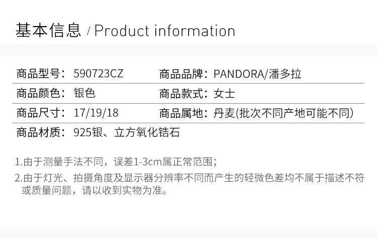 商品PANDORA|PANDORA 闪烁心形密镶扣925银手链 590723CZ,价格¥342,第4张图片详细描述