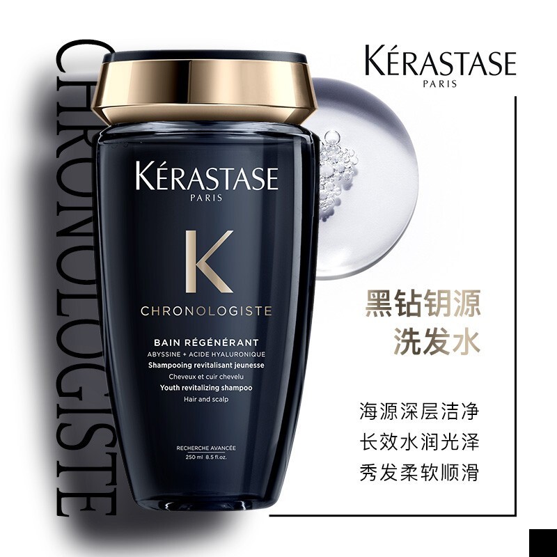 商品Kérastase|KERASTASE/卡诗 鱼子酱黑钻钥源洗发水250ML｜包邮【香港直发】,价格¥345,第10张图片详细描述