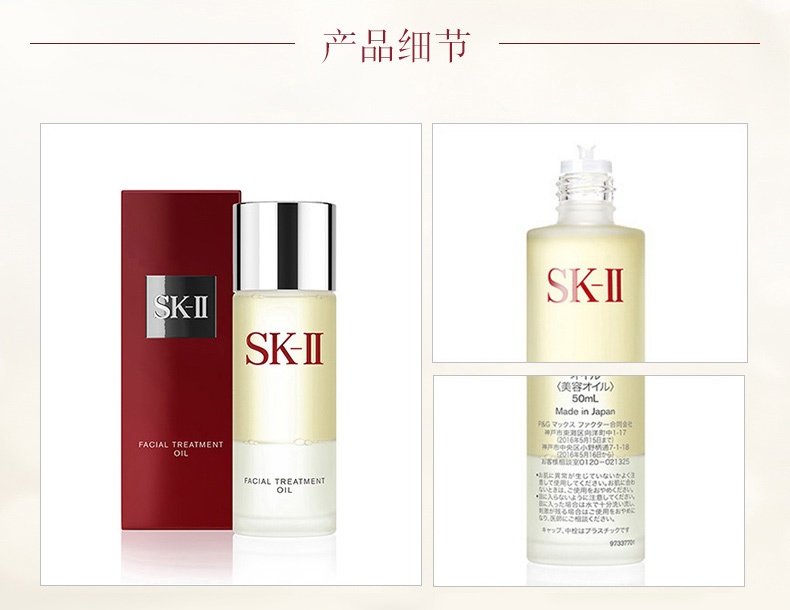 商品SK-II|SK-II 黄金比例护肤精华油 面部精华  50ml 减淡细纹 调理水油,价格¥967,第2张图片详细描述