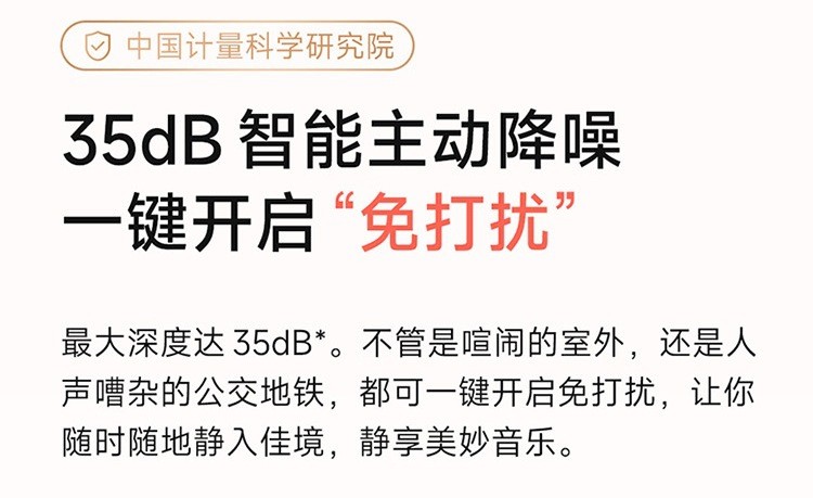 商品[国内直发] XIAOMI|小米 Redmi Buds4 真无线降噪蓝牙耳机红米豆状入耳式,价格¥439,第5张图片详细描述