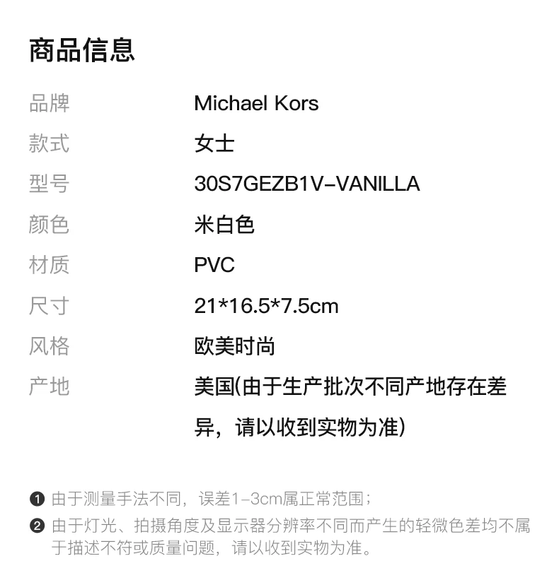 商品[国内直发] Michael Kors|Michael Kors 迈克高仕 RHEA ZIP系列香草色字母图案PVC女士小号手提双肩包 30S7GEZB1V-VANILLA,价格¥1358,第2张图片详细描述