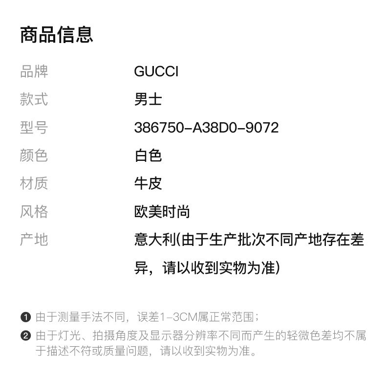 商品Gucci|GUCCI 古驰 白色皮革男士休闲/运动鞋 386750-A38D0-9072,价格¥4647,第4张图片详细描述