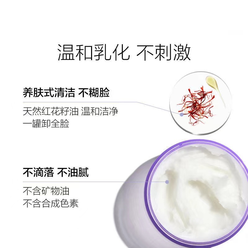 商品[国内直发] Clinique|倩碧   紫胖子面眼唇三合一卸妆膏 125ml 温和深层清洁 养肤卸妆 敏感肌可用,价格¥161,第2张图片详细描述