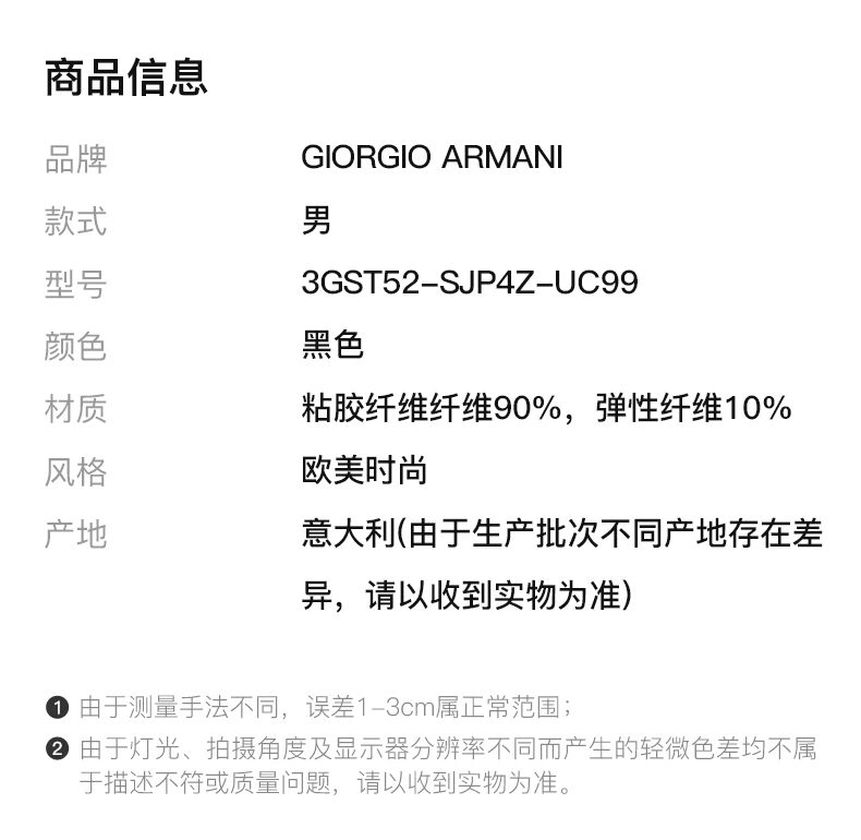 商品[国内直发] Giorgio Armani|GIORGIO ARMANI 黑色男士T恤 3GST52-SJP4Z-UC99,价格¥1632,第2张图片详细描述