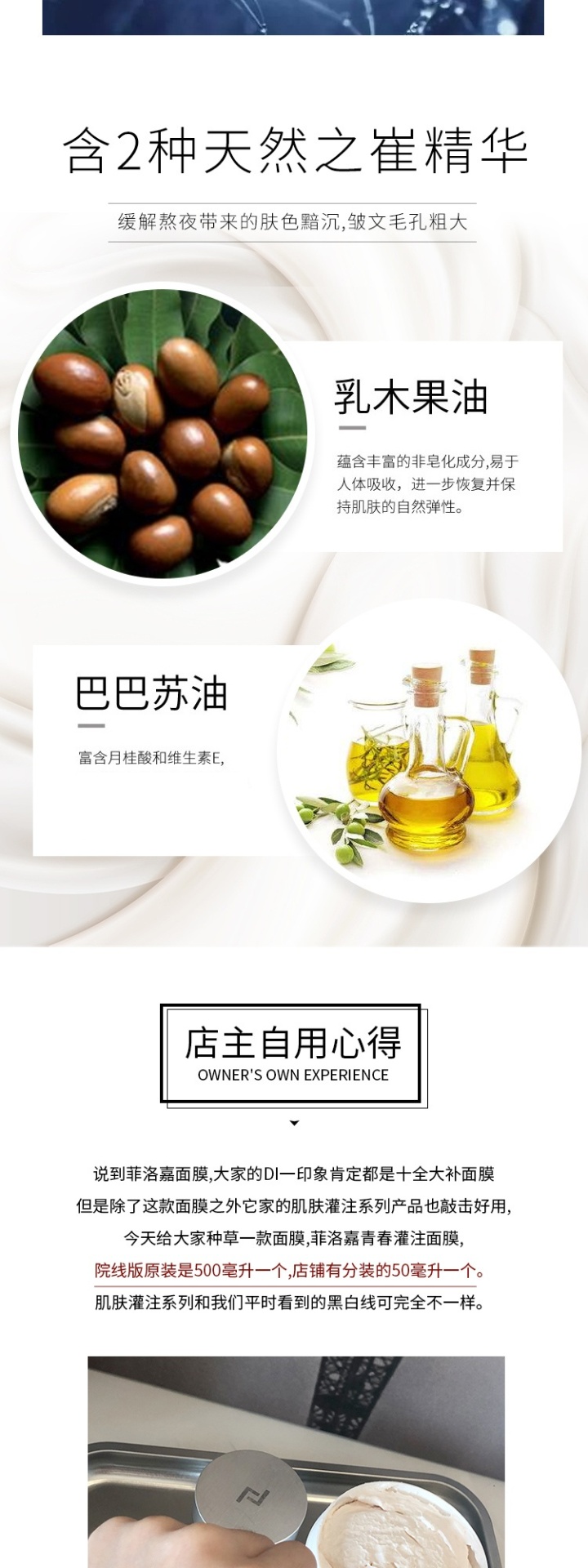 商品Filorga|Filorga菲洛嘉/FILLMED院线肌肤灌注 青春面膜500ml「加强版」十全大补面膜500ml,价格¥655,第8张图片详细描述