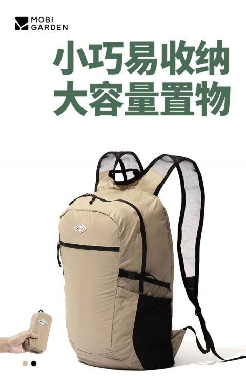 商品[国内直发] MobiGarden|户外旅行轻便收纳可折叠防水超轻背包男女通用双肩包形影,价格¥104,第15张图片详细描述