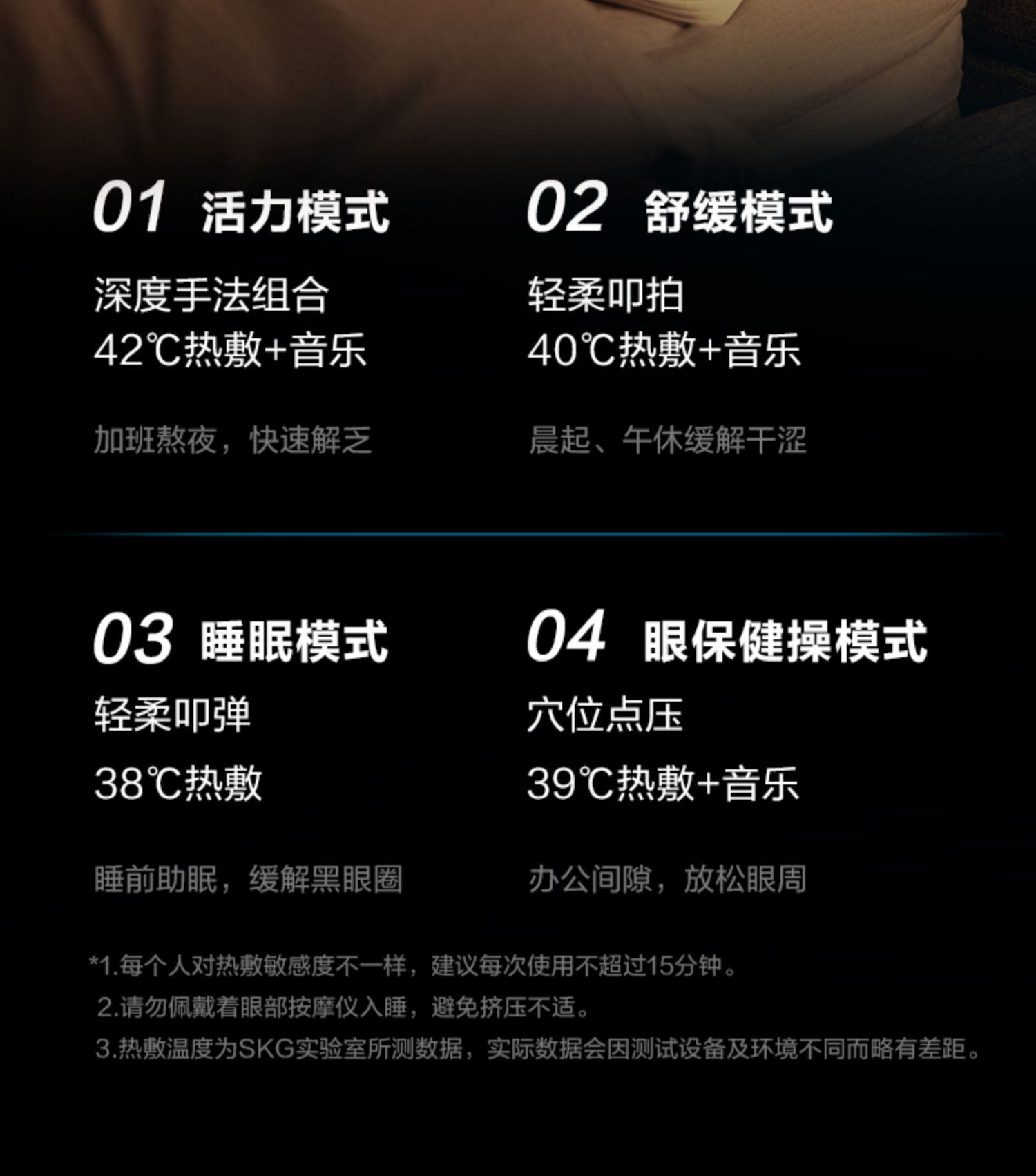 商品[国内直发] SKG|SKG眼部按摩仪K5热敷眼�睛缓解疲劳按摩器按摩仪护眼仪,价格¥627,第26张图片详细描述