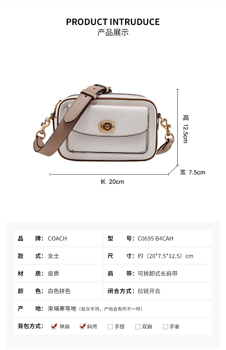 商品[国内直发] Coach|蔻驰女包奢侈品包包WILLOW白色拼色皮质相机包小方包双拉链单肩斜挎包节日生日礼物送女友C0695 B4CAH,价格¥812,第3张图片详细描述