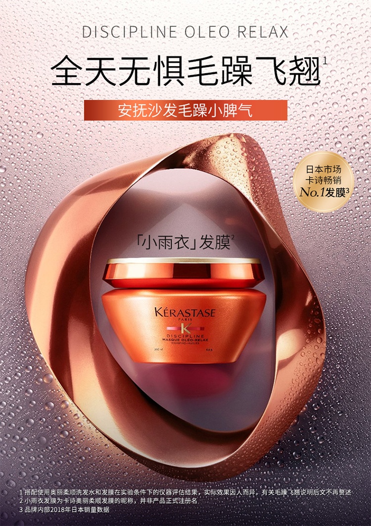 商品Kérastase|卡诗新奥丽柔顺发膜200ml,价格¥336,第2张图片详细描述