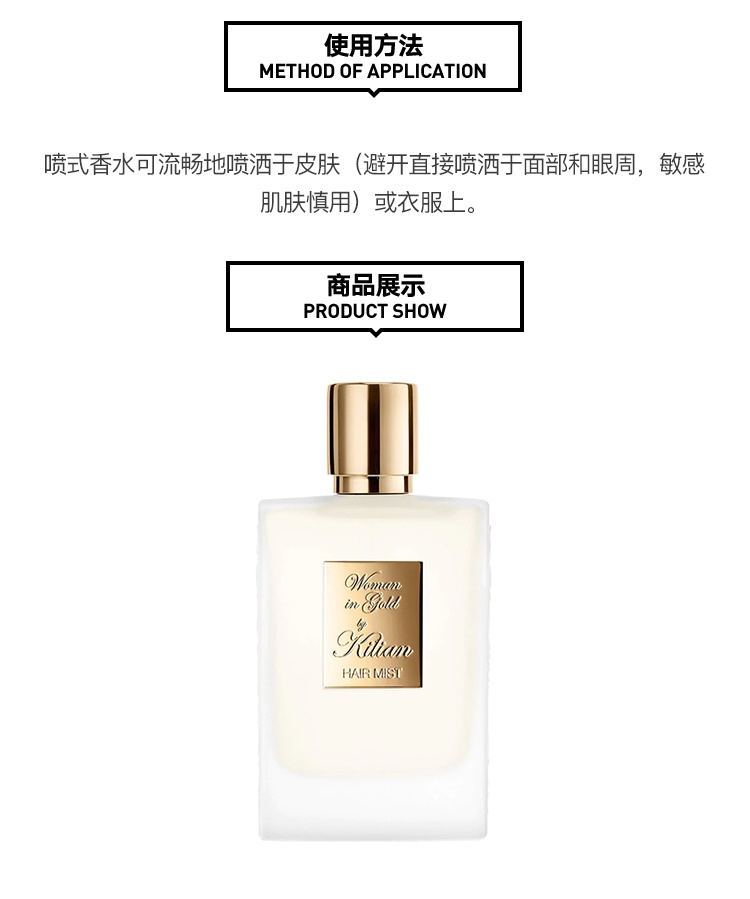 商品Kilian|BY KILIAN凯利安狂野淑女 女士发香喷雾50ml,价格¥613,第4张图片详细描述