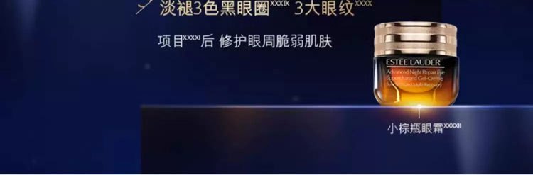 商品Estée Lauder|Estee Lauder【组合装】雅诗兰黛第七代小棕瓶精华面部精华100ml+抗蓝光眼霜15ml,价格¥622,第14张图片详细描述