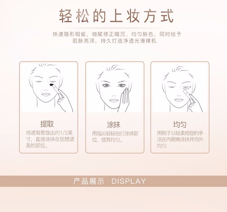 商品Cle de Peau|CPB/肌肤之钥 无瑕遮瑕膏 #Beige 5g 国际版,价格¥613,第6张图片详细描述