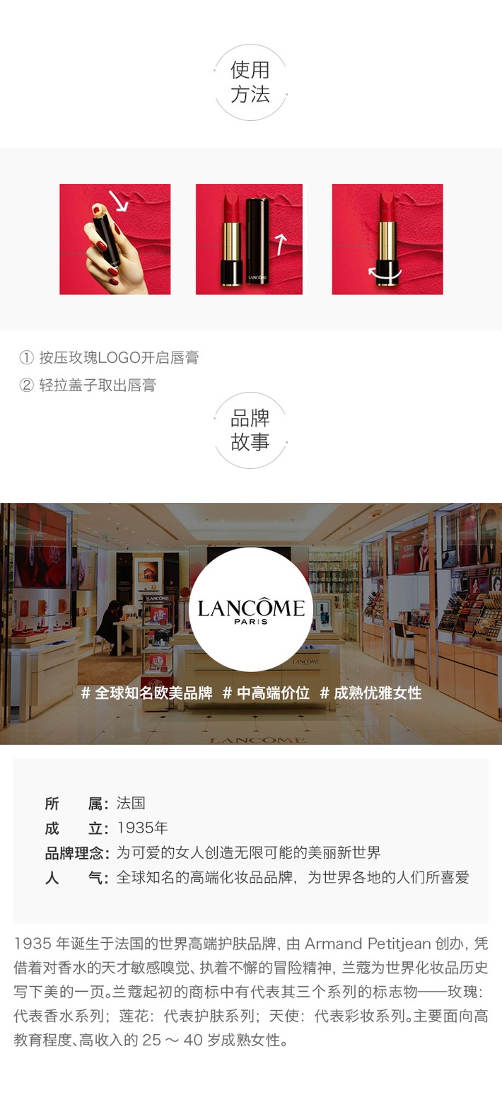 商品[国内直发] Lancôme|LANCÔME/兰蔻 全新菁纯丝绒雾面唇膏 兰蔻小蛮腰口红唇膏 3.4g #505,价格¥266,第3张图片详细描述