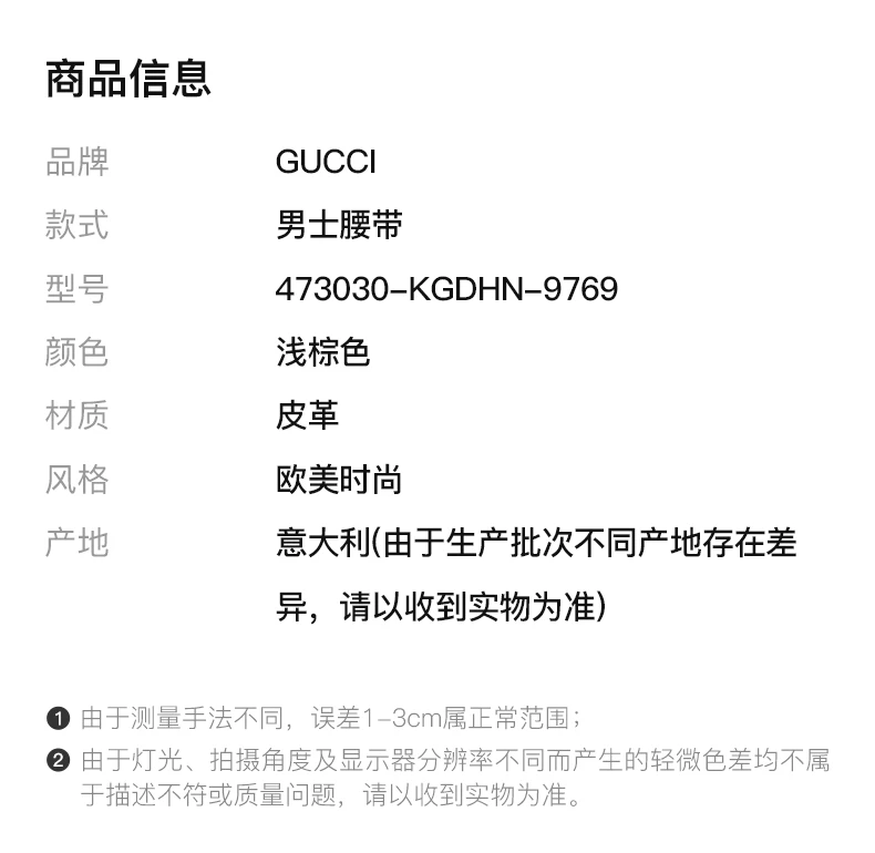 商品[国内直发] Gucci|GUCCI 浅棕色男士腰带 473030-KGDHN-9769,价格¥3489,第2张图片详细描述