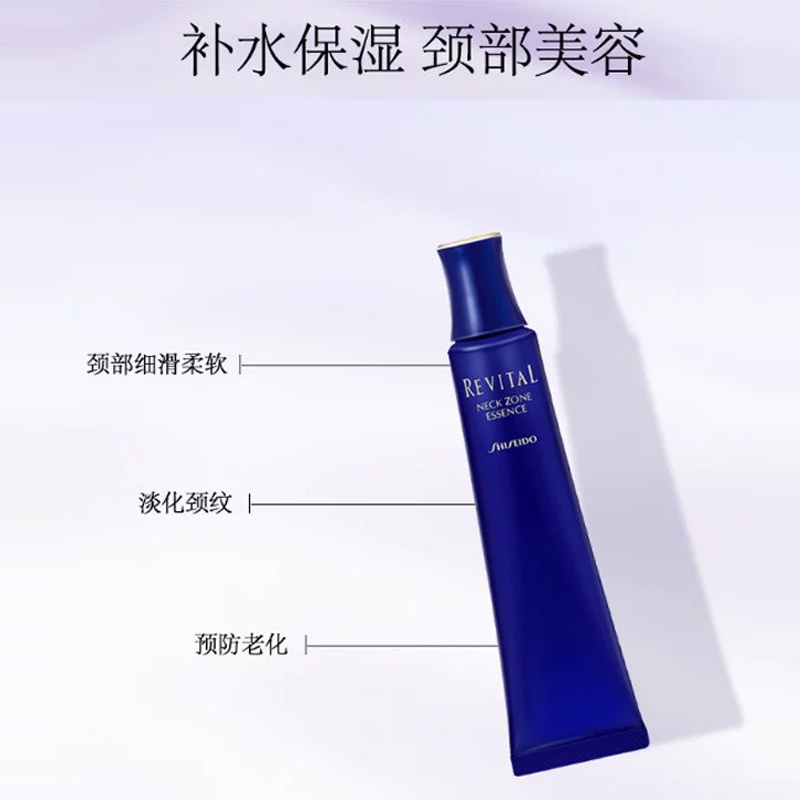 商品[国内直发] Revital|资生堂悦薇美颈精华露 75g,价格¥320,第2张图片详细描述