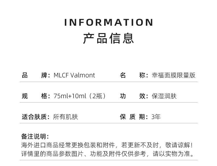 商品Valmont|【限时活动】法尔曼幸福面膜限量版75ml+赠中样10mlx2瓶,价格¥1201,第2张图片详细描述