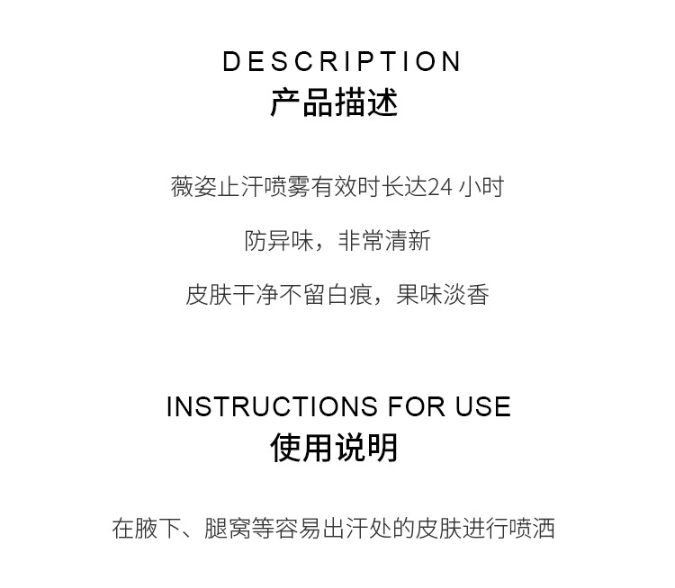 商品Vichy|薇姿 24H清新止汗喷雾100ml 持久清爽舒适去异味,价格¥140,第3张图片详细描述