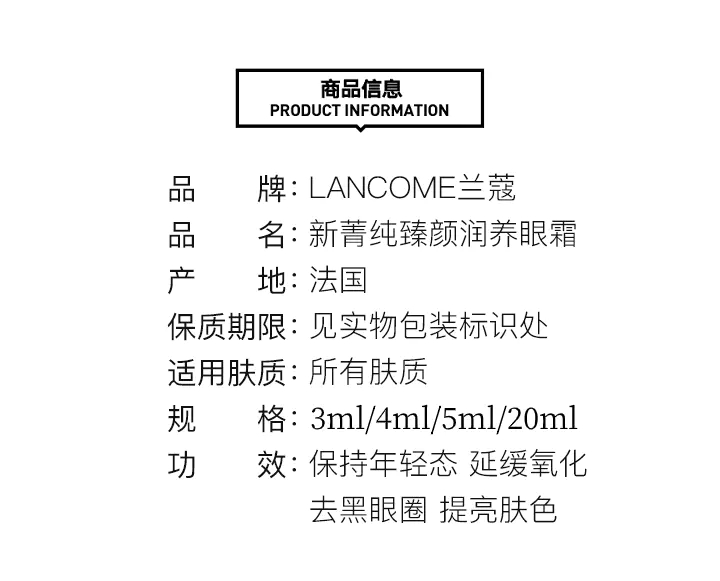 商品Lancôme|兰蔻菁纯臻颜焕亮眼霜20ml保湿滋润淡化细纹【香港直邮】,价格¥585,第2张图片详细描述