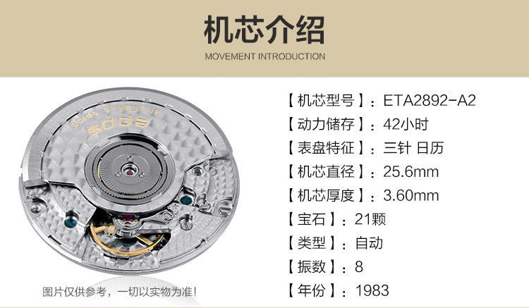 商品[国内直发] EPOS|瑞表爱宝时EPOS 男士手表自动机械梦想家3387.152.24.48.15皮带商务男,价格¥8019,第9张图片详细描述