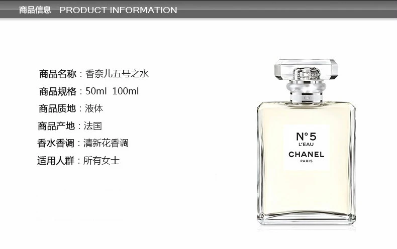 商品Chanel|【包邮装】Chanel 香奈儿 五号之水 女士香水 50ml,价格¥1281,第2张图片详细描述