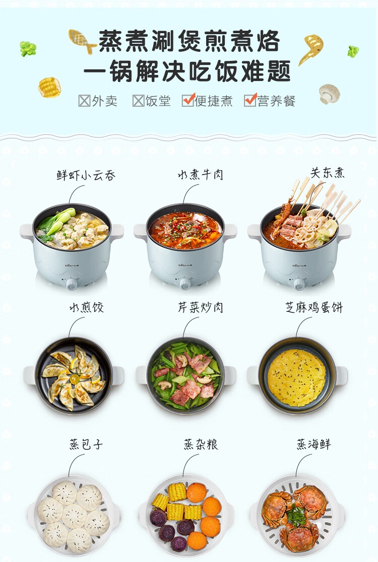 商品[国内直发] Bear|小熊（Bear） 电煮锅 电火锅 家用多功能一体电热锅 加深宽口径不粘锅煮面小电锅【ZMD安心系列】 DRG-C18N5,价格¥190,第10张图片详细描述