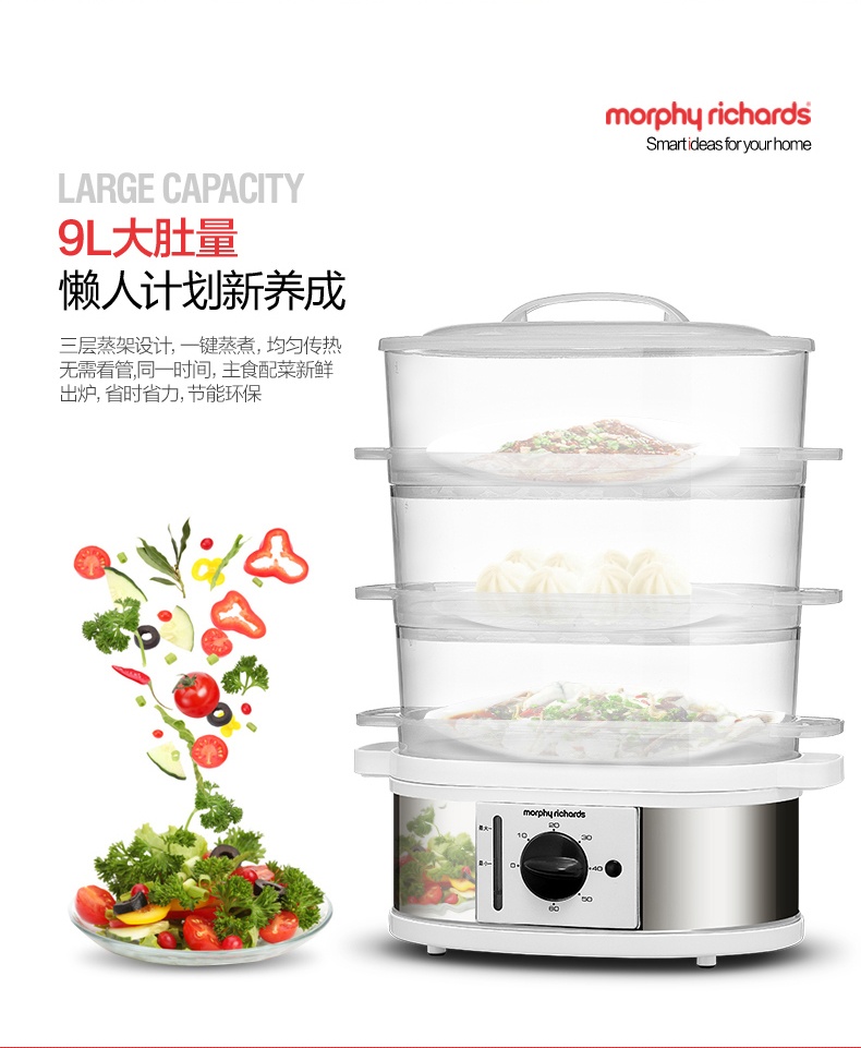商品[国内直发] Morphy Richards|电蒸锅多功能家用自动断电蒸汽锅3层大容量电蒸笼MR1148 ,价格¥260,第12张图片详细描述