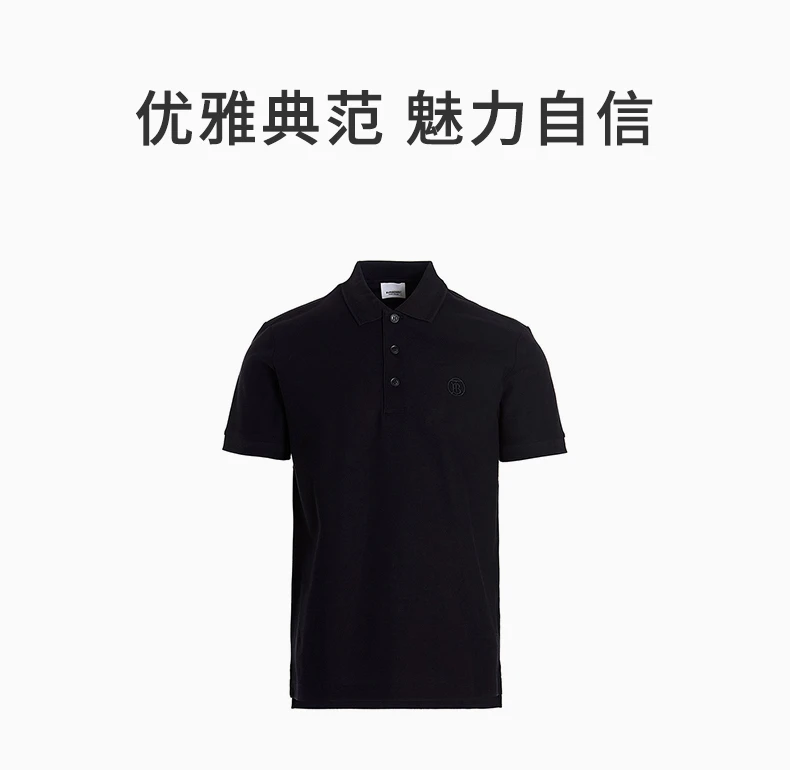 商品[国内直发] Burberry|BURBERRY 男士黑色棉质短袖POLO衫 8055227,价格¥2737,第1张图片详细描述