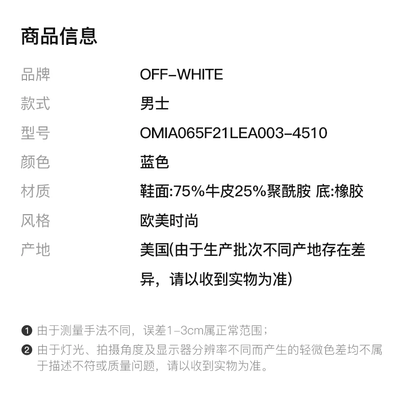 商品Off-White|OFF WHITE 蓝色男士帆布鞋 OMIA065F21LEA003-4510,价格¥3630,第2张图片详细描述