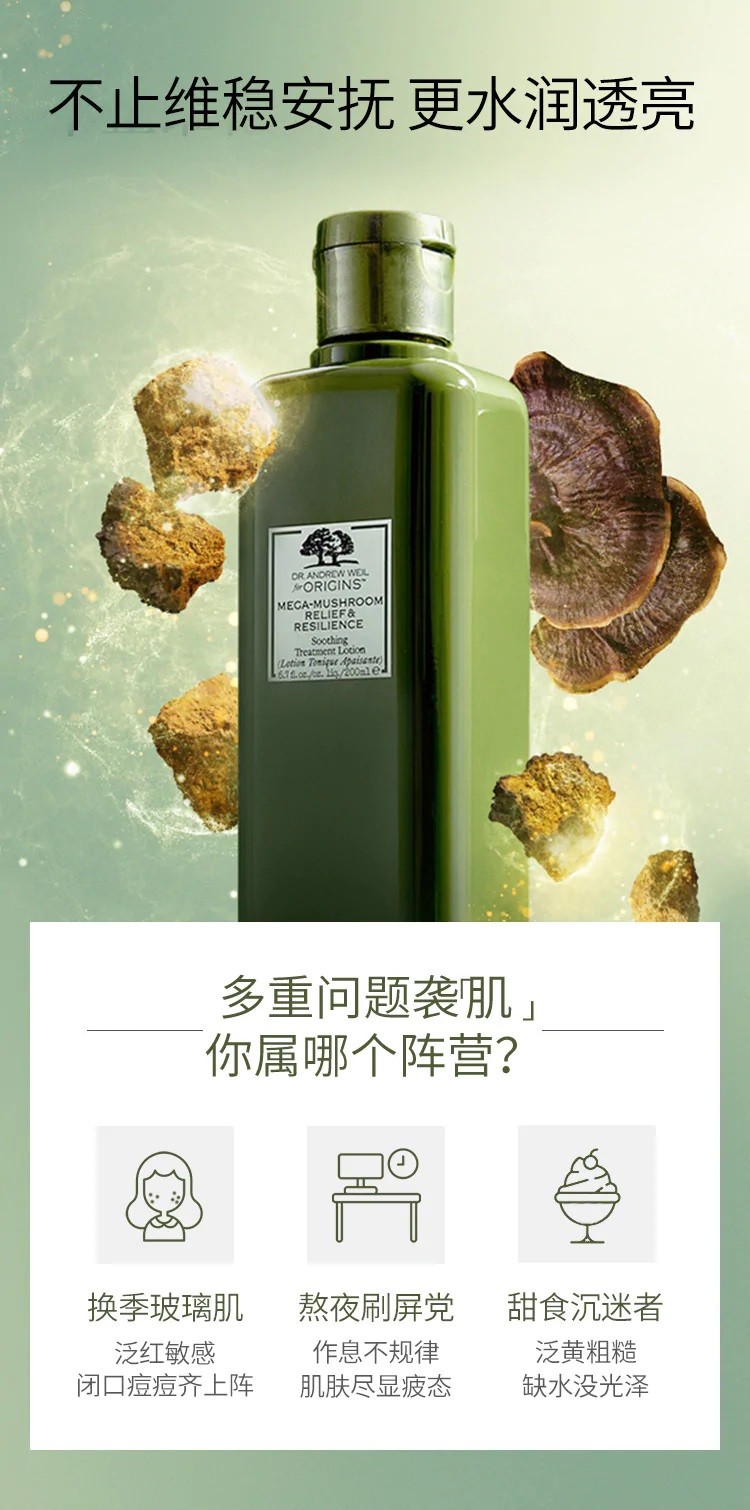 商品Origins|【包邮包税】韦博士灵芝焕能精华水 200ml  新一代菌菇水10倍灵芝修护水j精华水湿敷油痘肌爽肤水化妆水,价格¥120,第1张图片详细描述