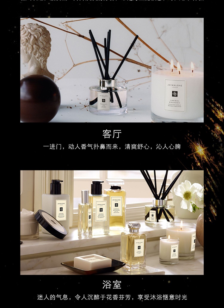 商品Jo Malone London|祖马龙馥郁系列香薰165ml,价格¥703,第3张图片详细描述