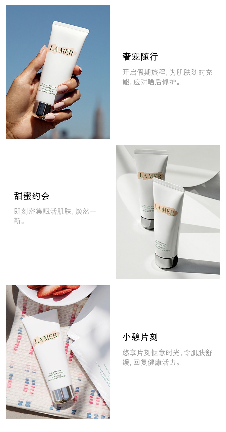 商品【原封正品】 La Mer|海蓝之谜 密集赋活精华面膜保湿提亮涂抹面膜 75ml 净化肌肤 赋活能量 舒缓身心 焕变修护,价格¥923,第9张图片详细描述