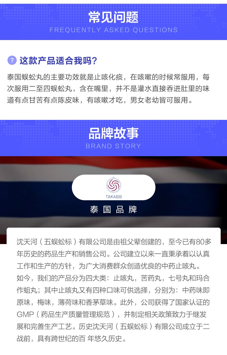 商品TAKABB|泰国 蜈蚣丸 泰版沈天河五蜈蚣标丸7g/瓶,价格¥68,第1张图片详细描述
