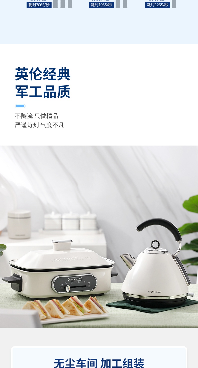 商品Morphy Richards|英国摩飞 电水壶半握柄 MR7456 电热水壶不锈钢烧水壶,价格¥724,第12张图片详细描述