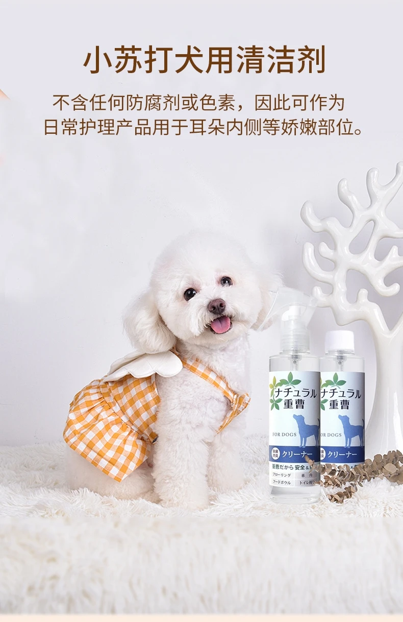 商品[国内直发] Item|Item天然小苏打猫用清洁剂补充装200ml,价格¥46,第6张图片详细描述