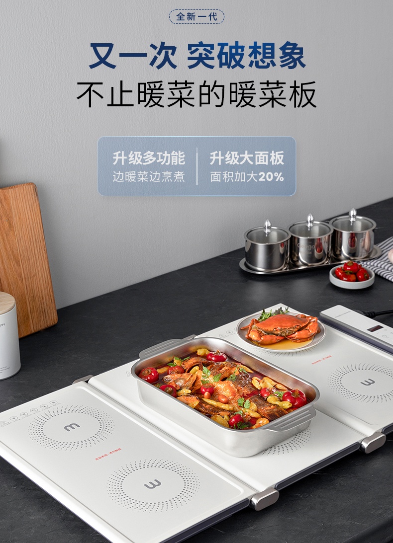 商品[国内直发] Morphy Richards|热菜板保温板MR8301折叠式暖菜板多功能家用餐桌加热板神器,价格¥556,第9张图片详细描述