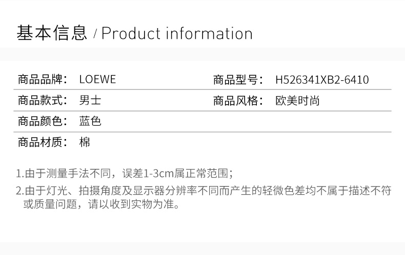 商品[国内直发] Loewe|LOEWE 蓝色男士卫衣/帽衫 H526341XB2-6410,价格¥5054,第2张图片详细描述